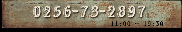 TEL 0256-73-2897